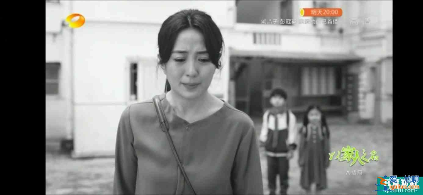 以家人之名（大結局）尖尖陳婷大和解，子秋送賀梅結婚？