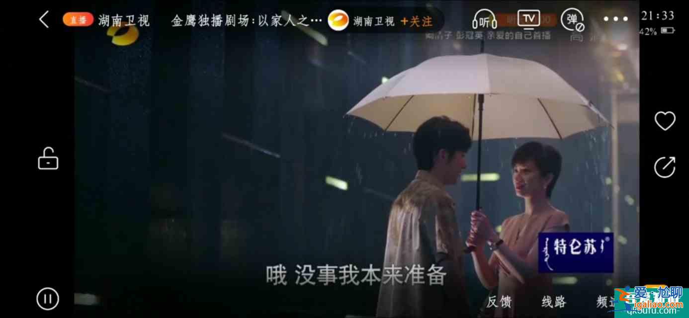 以家人之名（大結局）尖尖陳婷大和解，子秋送賀梅結婚？