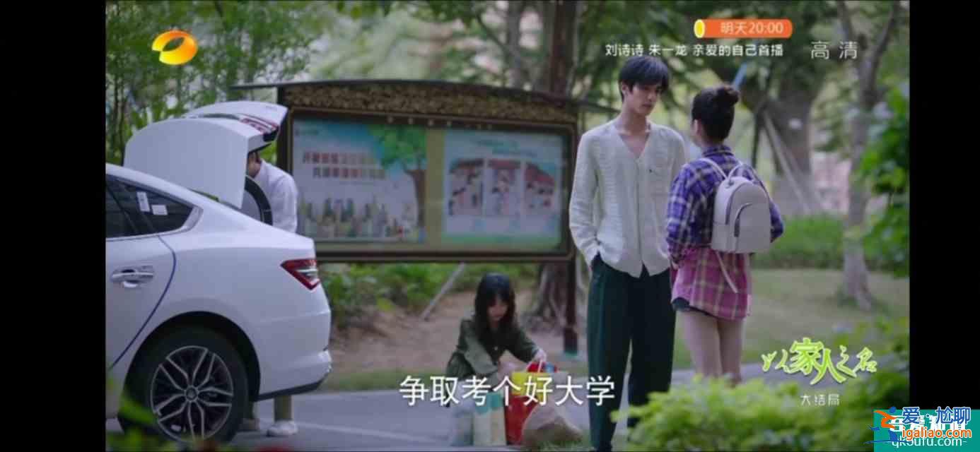 以家人之名（大結局）尖尖陳婷大和解，子秋送賀梅結婚？