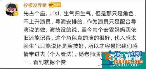 《以家人之名》中令人討厭的陳婷火了，飾演者的這段話也火了？