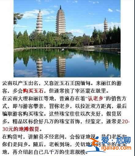中國最宰客的十三個景點，去旅游的童鞋注意啦！？