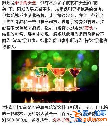 中國最宰客的十三個景點，去旅游的童鞋注意啦！？