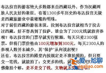 中國最宰客的十三個景點，去旅游的童鞋注意啦！？
