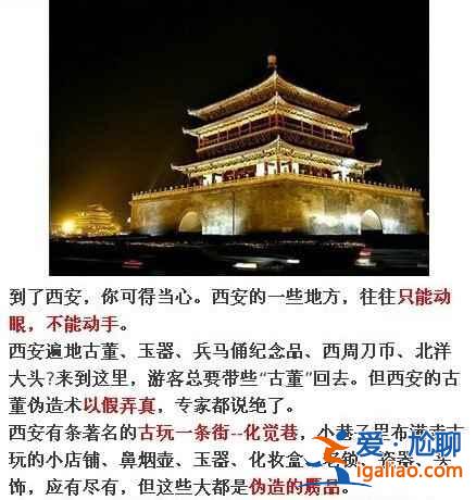 中國最宰客的十三個景點，去旅游的童鞋注意啦！？