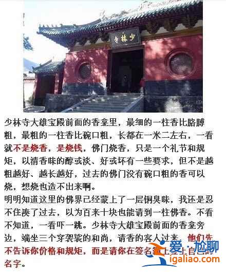 中國最宰客的十三個景點，去旅游的童鞋注意啦！？