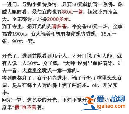 中國最宰客的十三個景點，去旅游的童鞋注意啦！？