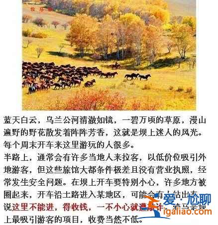 中國最宰客的十三個景點，去旅游的童鞋注意啦！？