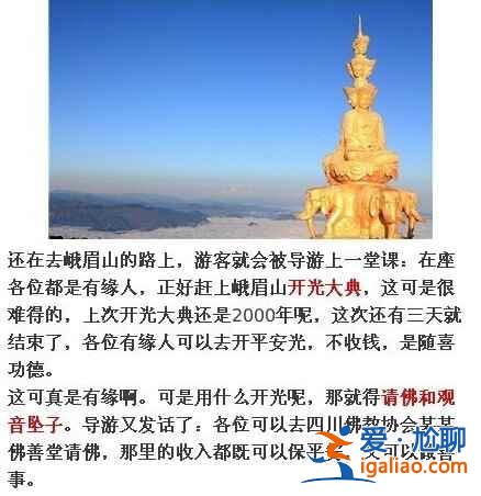 中國最宰客的十三個景點，去旅游的童鞋注意啦！？