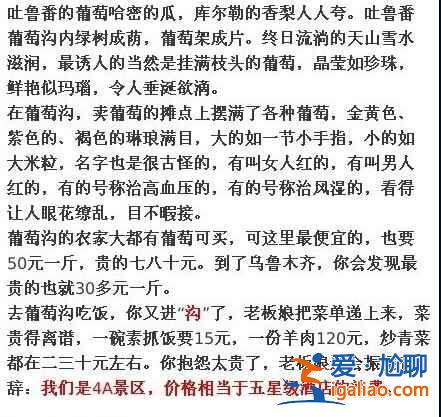 中國最宰客的十三個景點，去旅游的童鞋注意啦！？