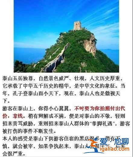 中國最宰客的十三個景點，去旅游的童鞋注意啦！？