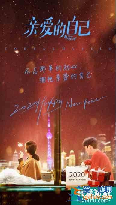 劉詩詩朱一龍領銜主演，四川才女編劇蘇曉苑新作《親愛的自己》今晚？