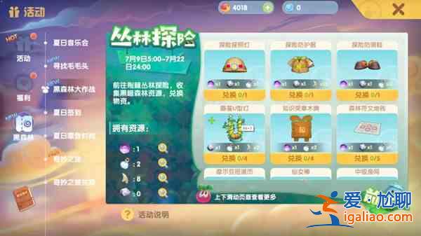 摩爾莊園毒刺花尖刺怎么獲得？毒刺花尖刺獲取途徑介紹？