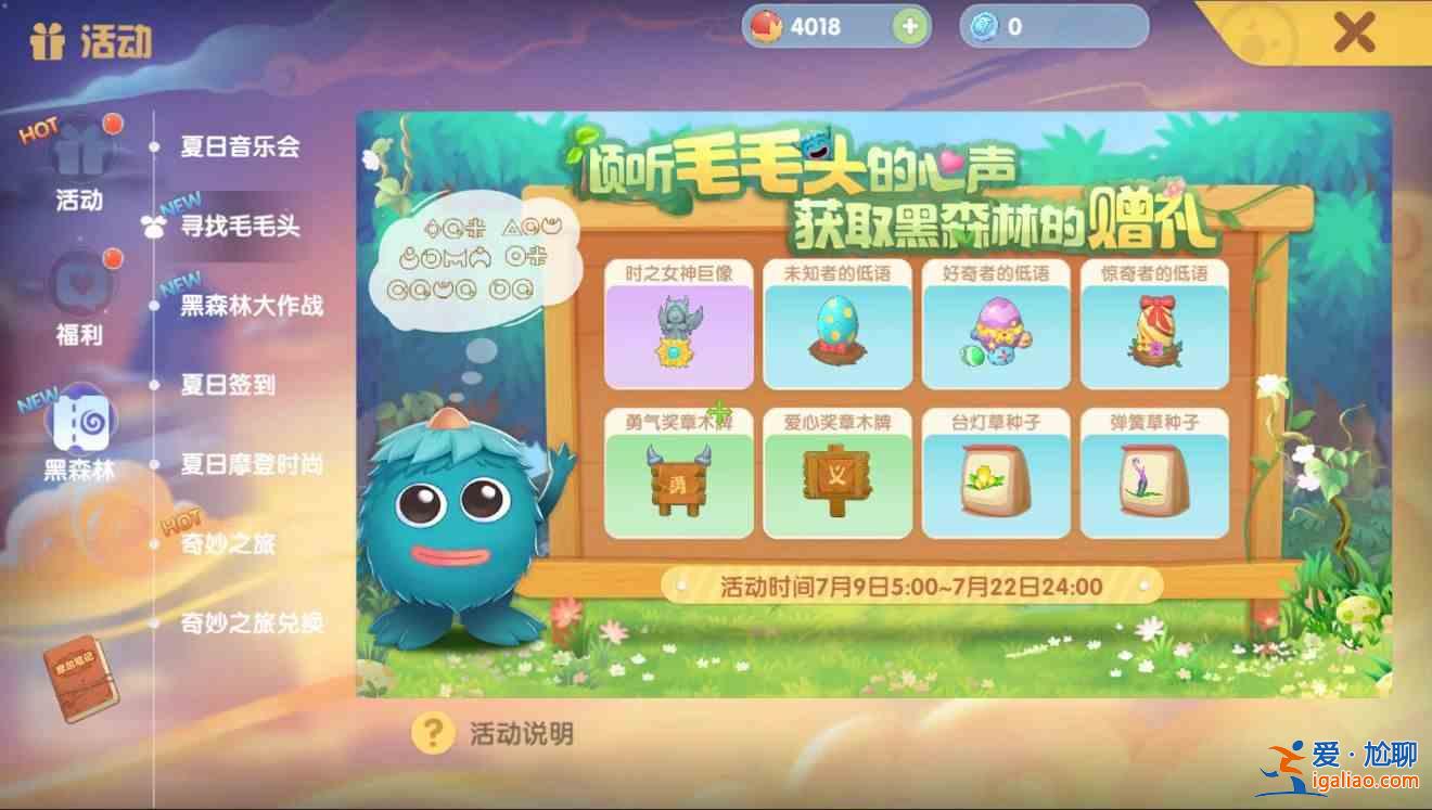 摩爾莊園叢林探險怎么打？叢林探險打法攻略？