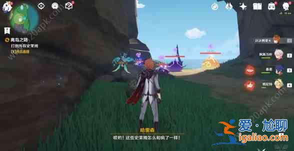 原神喂有人嗎隱藏成就任務怎么玩成? 原神喂有人嗎隱藏成就任務怎么玩成?