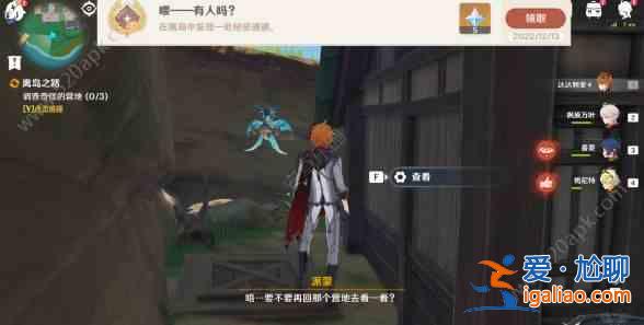 原神喂有人嗎隱藏成就任務怎么玩成? 原神喂有人嗎隱藏成就任務怎么玩成?