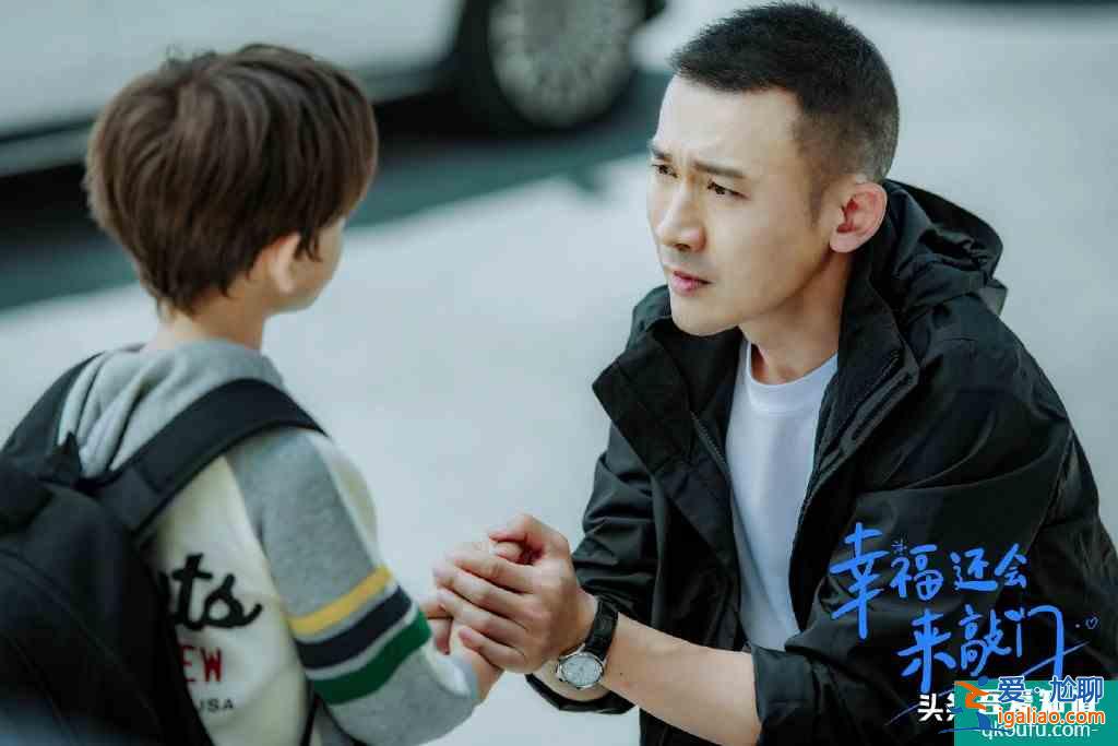 《幸福還會來敲門》結局,聶遠吳謹言表現佳,好人好報皆大歡喜? 《幸福還會來敲門》結局,聶遠吳謹言表現佳,好人好報皆大歡喜?