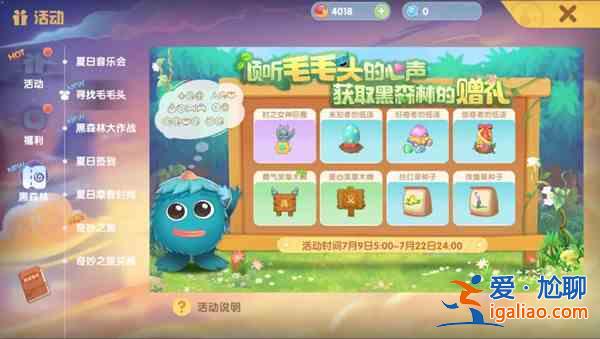 摩爾莊園黑森林大作戰怎么玩？黑森林系列活動攻略大全？
