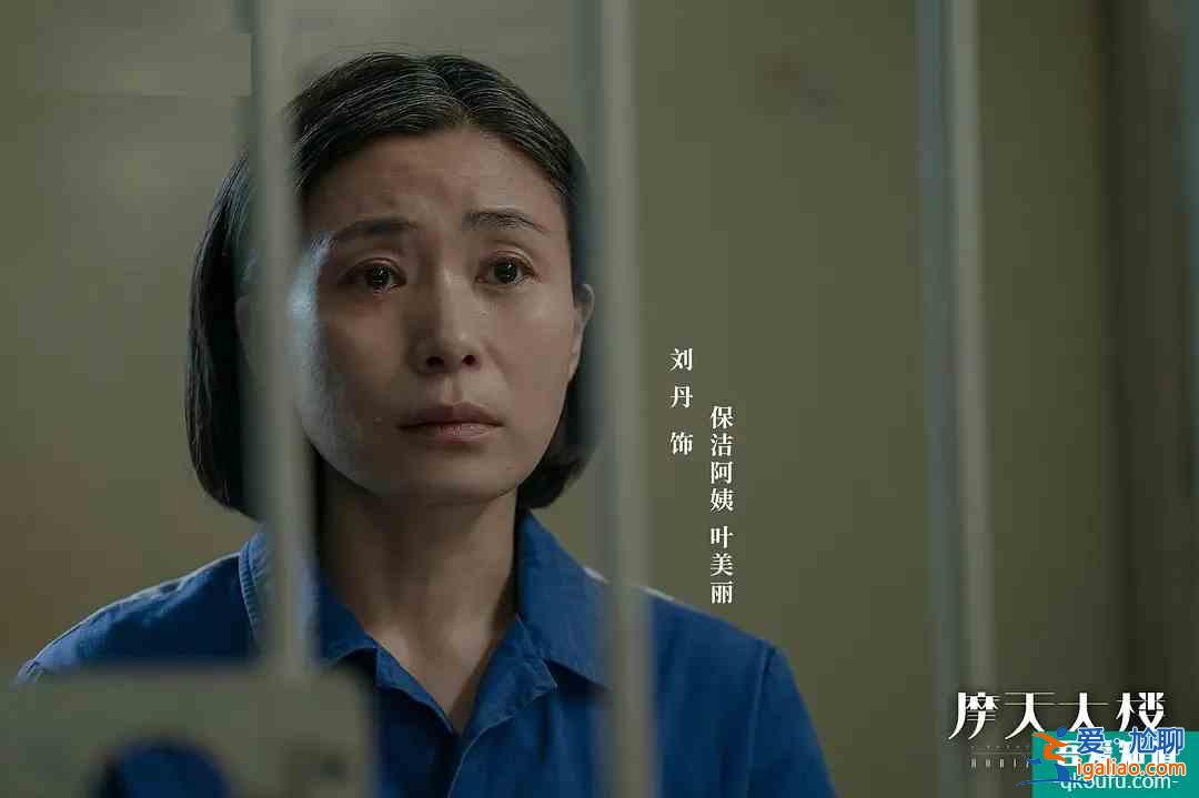 《摩天大樓》爛尾？終究是個比蘇大強、潘貴雨更狗血更極端的故事？