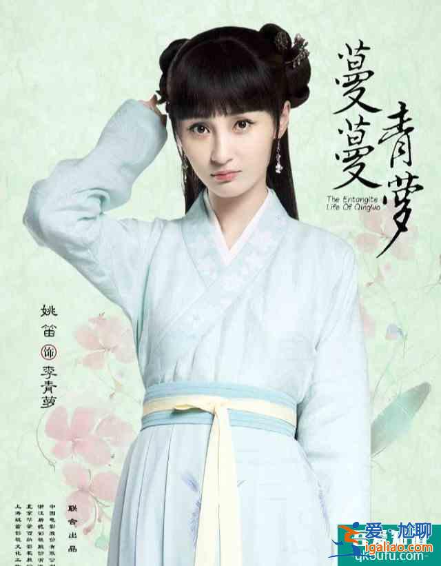 《蔓蔓青蘿》將播，喬振宇再演古裝美男，卻被女主姚笛拖累？