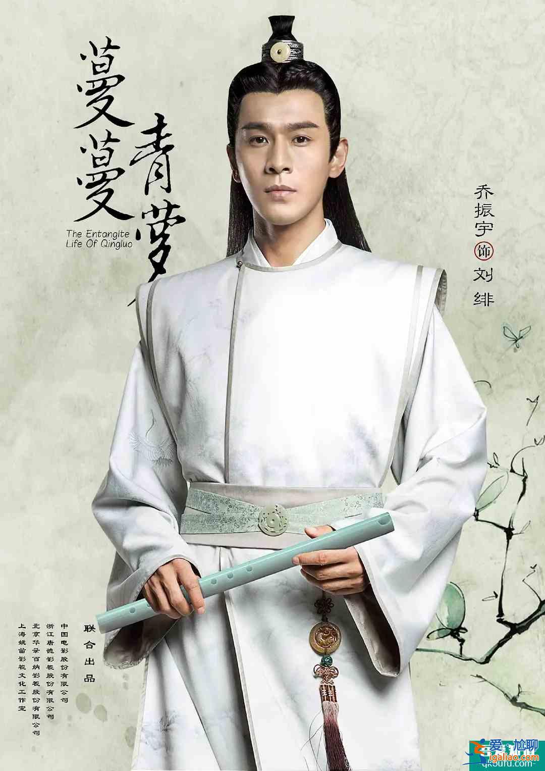 《蔓蔓青蘿》將播，喬振宇再演古裝美男，卻被女主姚笛拖累？