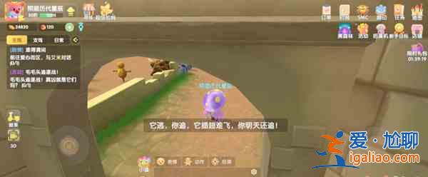 摩爾莊園手游毛毛頭在哪里？尋找毛毛頭活動攻略匯總？