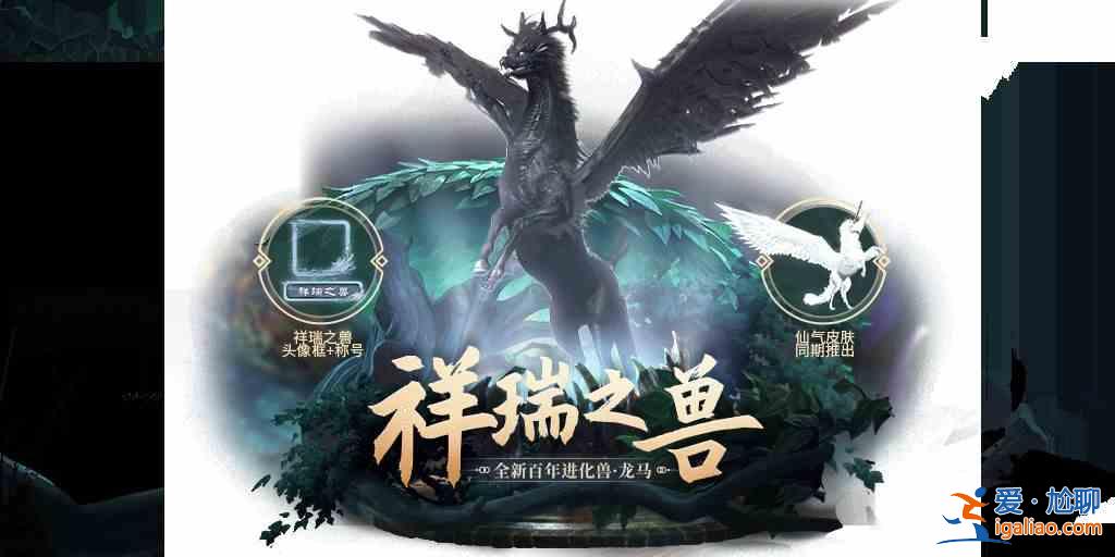 妄想山海玄馬放生了在什么地方？玄馬位置分享？
