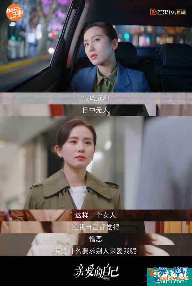 《親愛的自己》開播，劉詩詩演技又被嘲？這次還是有進步的啊？