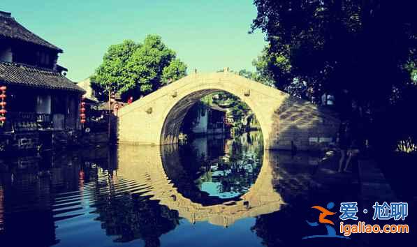 西塘古鎮(zhèn)：一幅淡彩的宣紙畫(huà)？