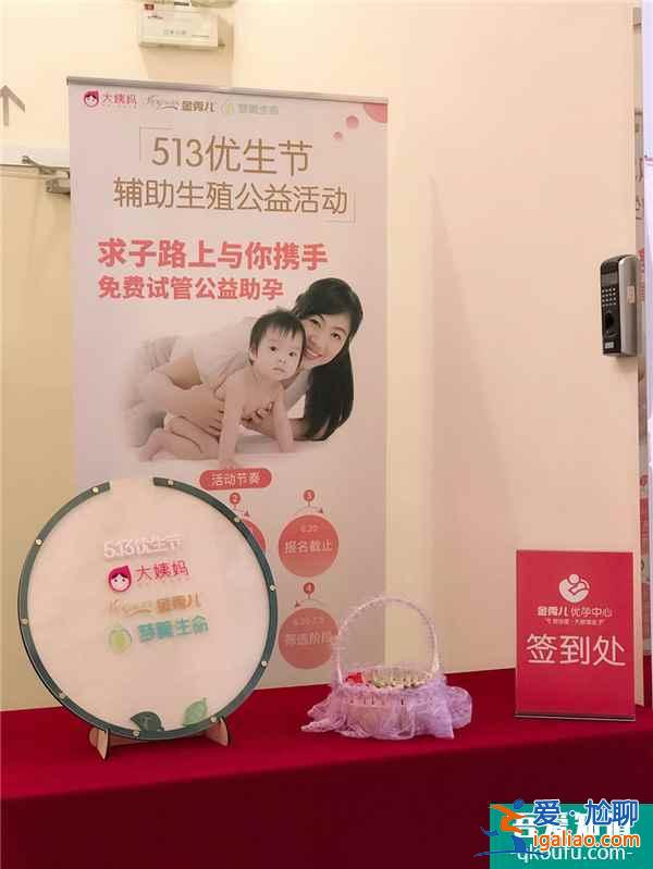 攜手大姨媽APP、金秀兒助您試管嬰兒獲好孕 5.13優生節？
