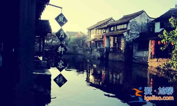 西塘古鎮(zhèn)：一幅淡彩的宣紙畫(huà)？