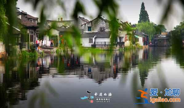 西塘古鎮(zhèn)：一幅淡彩的宣紙畫(huà)？