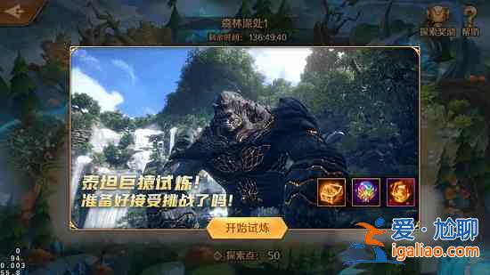 新斗羅大陸手游巨獸試煉怎么打？巨獸試煉打法攻略？