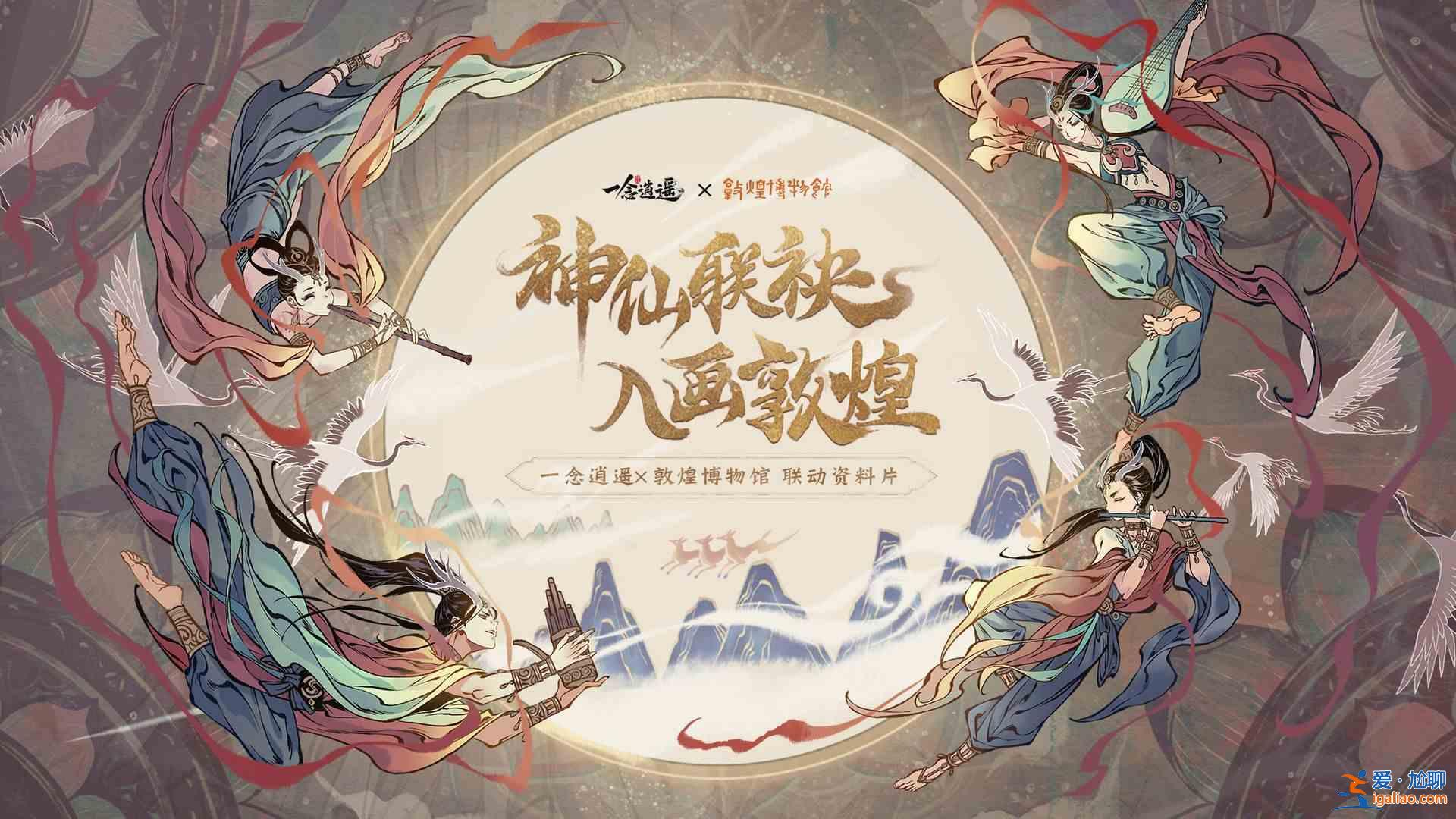 一念逍遙敦煌答題第七天答案解析？