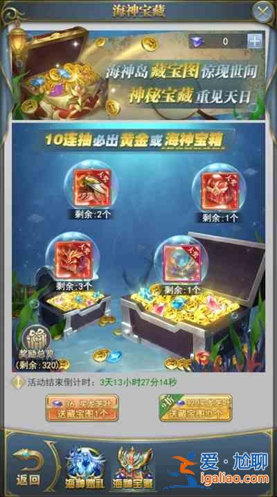 斗羅大陸h5海神贈禮獎勵有哪些？海神贈禮活動圖文攻略？