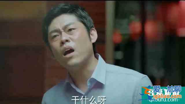 《平凡的榮耀》周慶余：不就是酒后吵一架，至于背后給人下爛藥？？