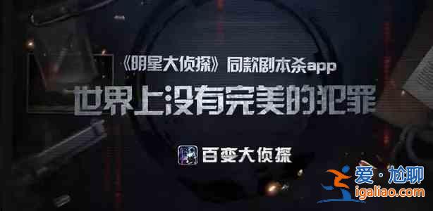 百變大偵探漠北賦兇手答案大全，漠北賦劇本殺真相答案解析？