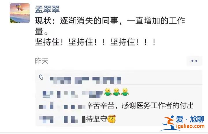 全科幾乎“全軍覆沒” 但我們不能因為發(fā)燒就不上班？