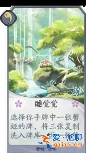 陰陽師百聞牌蟹姬卡組怎么搭配？蟹姬卡組搭配思路圖文攻略？