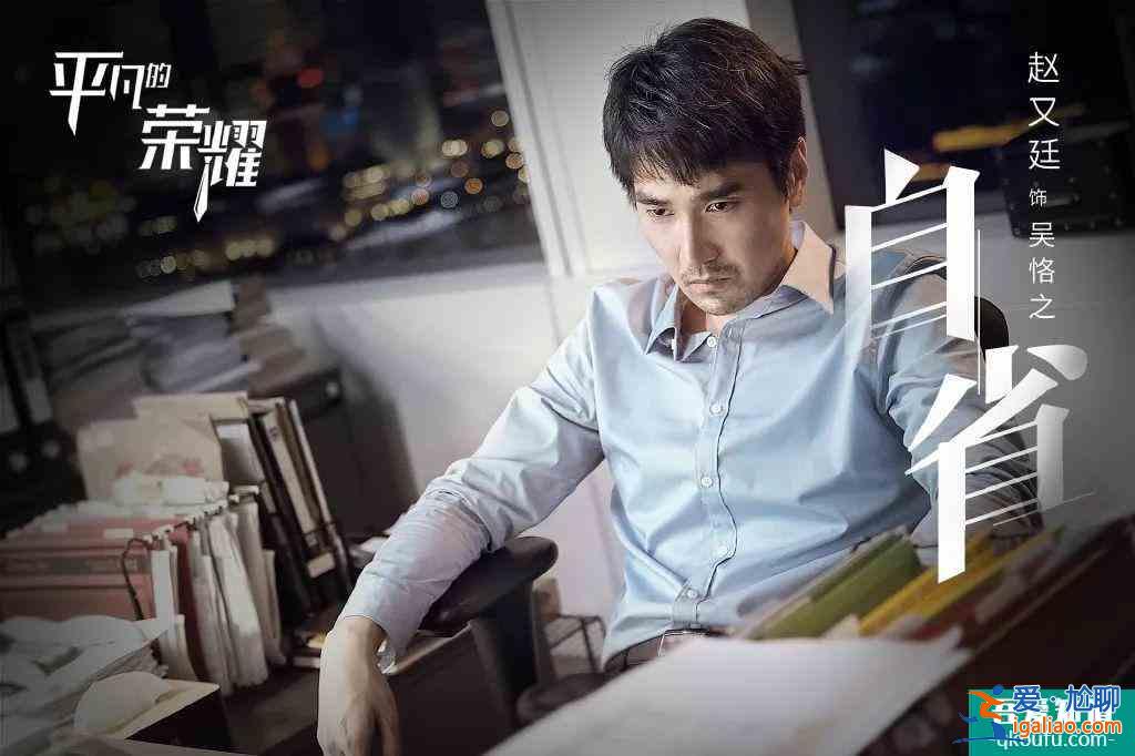 以“師徒”為鏡面，描摹職場群像 |《平凡的榮耀》初評？