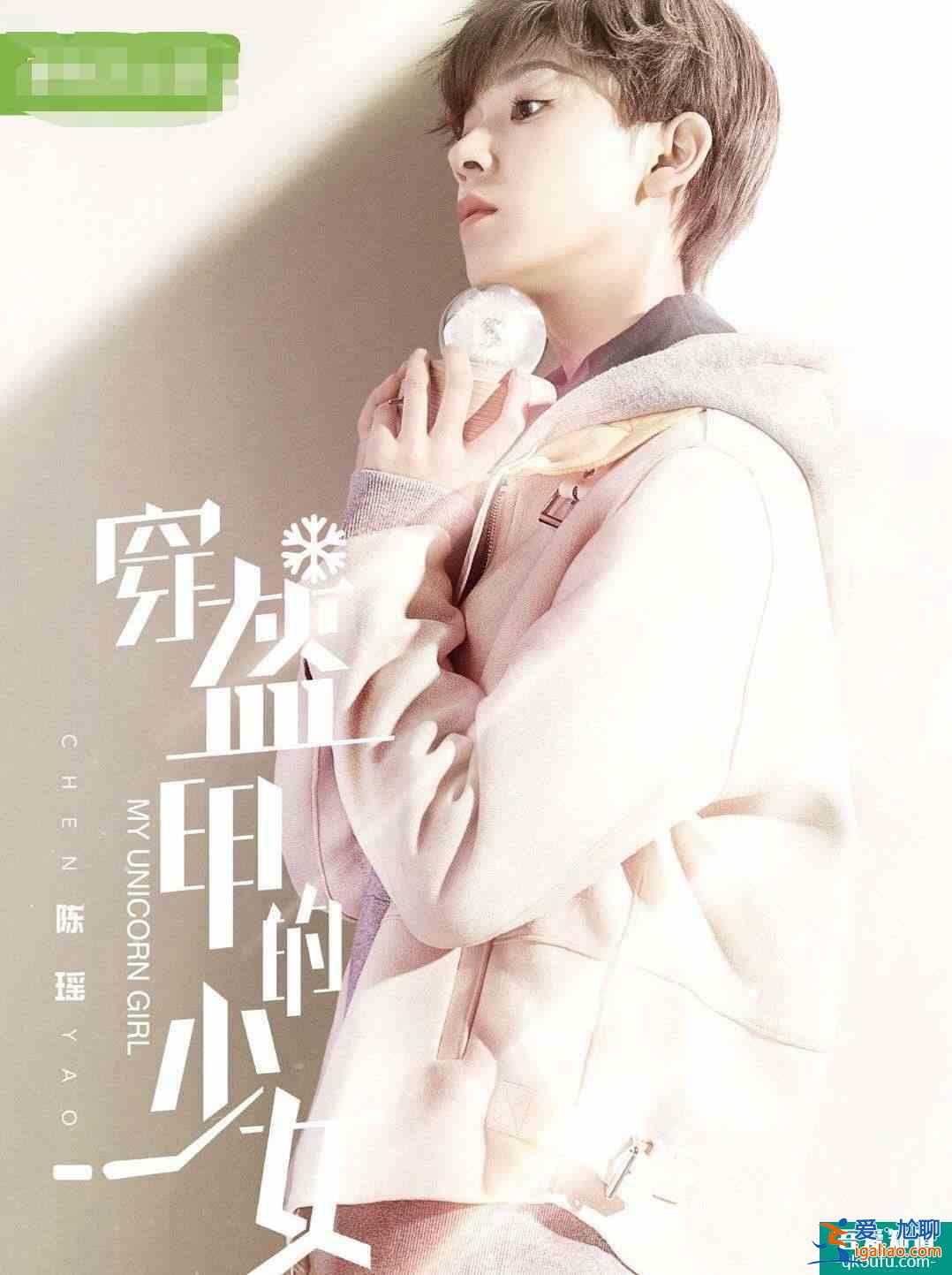 《少女大人》和《穿盔甲的少女》兩部劇在熱播，陳瑤終于要火了？？