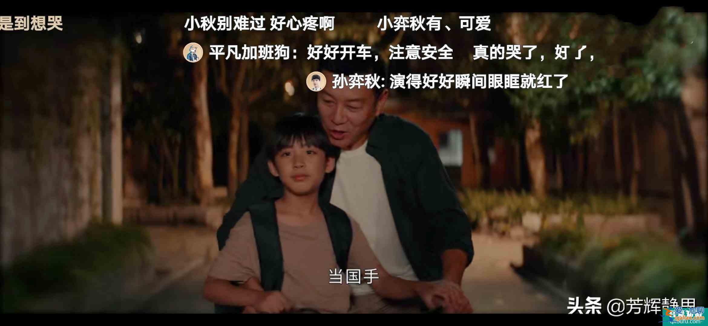 《平凡的榮耀》孫弈秋有翻身的機會嗎？這幾個細節似乎做了暗示？