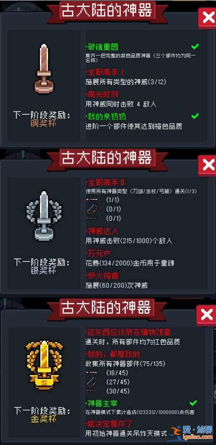 元氣騎士古大陸神器模式怎么通關？古大陸神器模式通關技巧圖文攻略？
