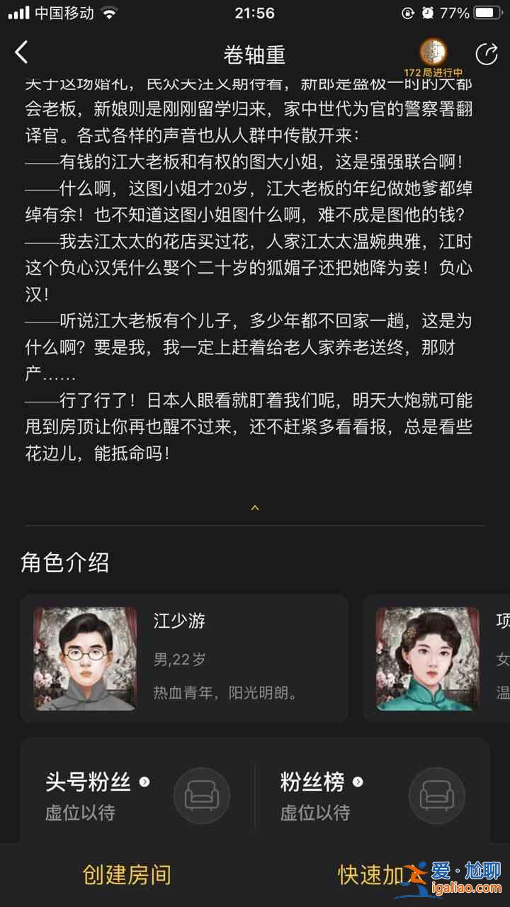 百變大偵探卷軸重兇手是誰？卷軸重劇本殺兇手解析？