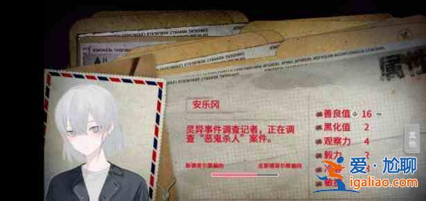 絕對零度游戲怎么通關？全章節劇情結局達成方法攻略大全？