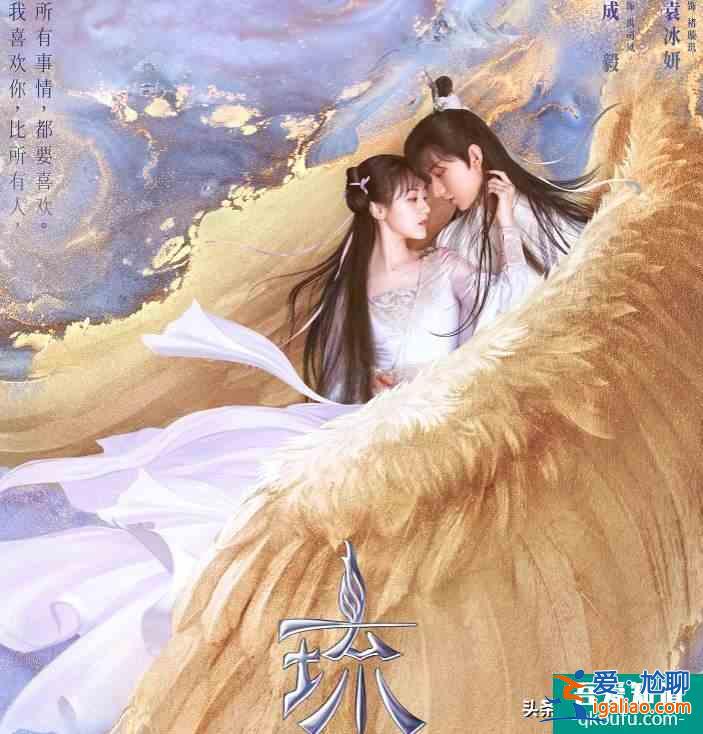 《琉璃》拿了男主劇本的大女主，會撩會虐會追夫？