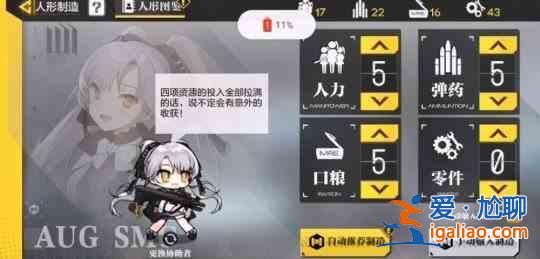 使命召喚少女前線人形制造公式an94有哪些？an94人形制造公式分享？