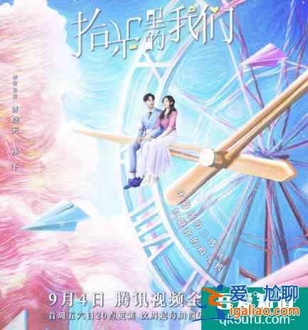 《拾光里的我們》開播就好評？孫千和唐曉天顏值滿意，劇情更滿意？