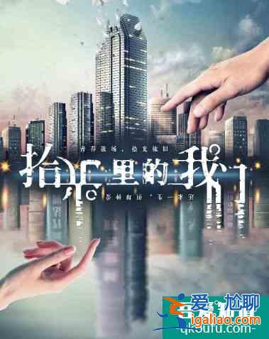 《拾光里的我們》開播就好評？孫千和唐曉天顏值滿意，劇情更滿意？