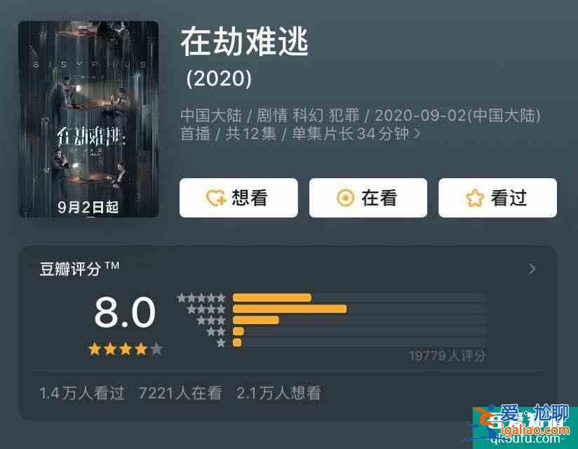 第一集全員領盒飯，反套路的《在劫難逃》究竟如何？？