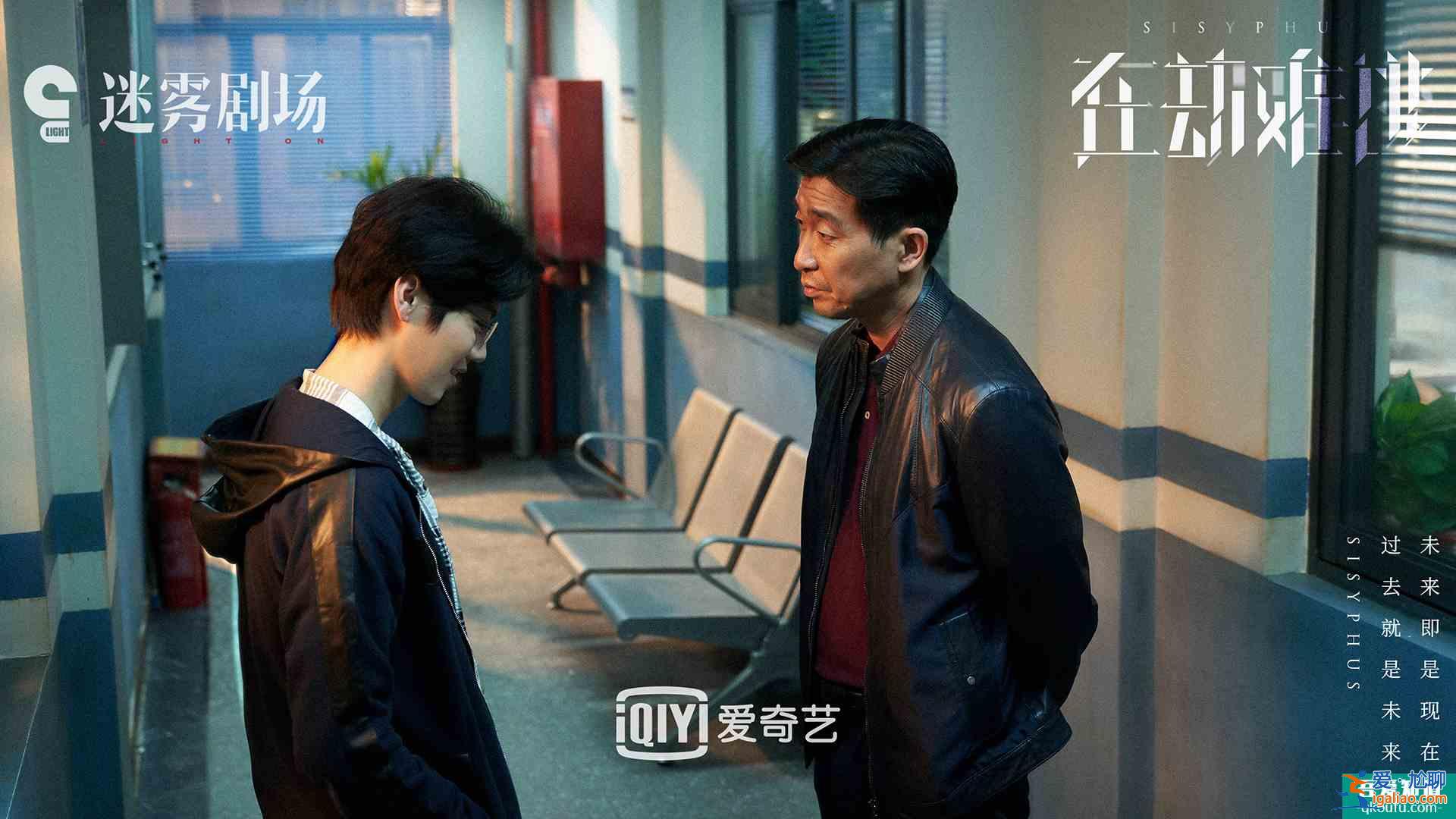 愛奇藝迷霧劇場推新作《在劫難逃》，王千源鹿晗演繹軟科幻+懸疑劇？